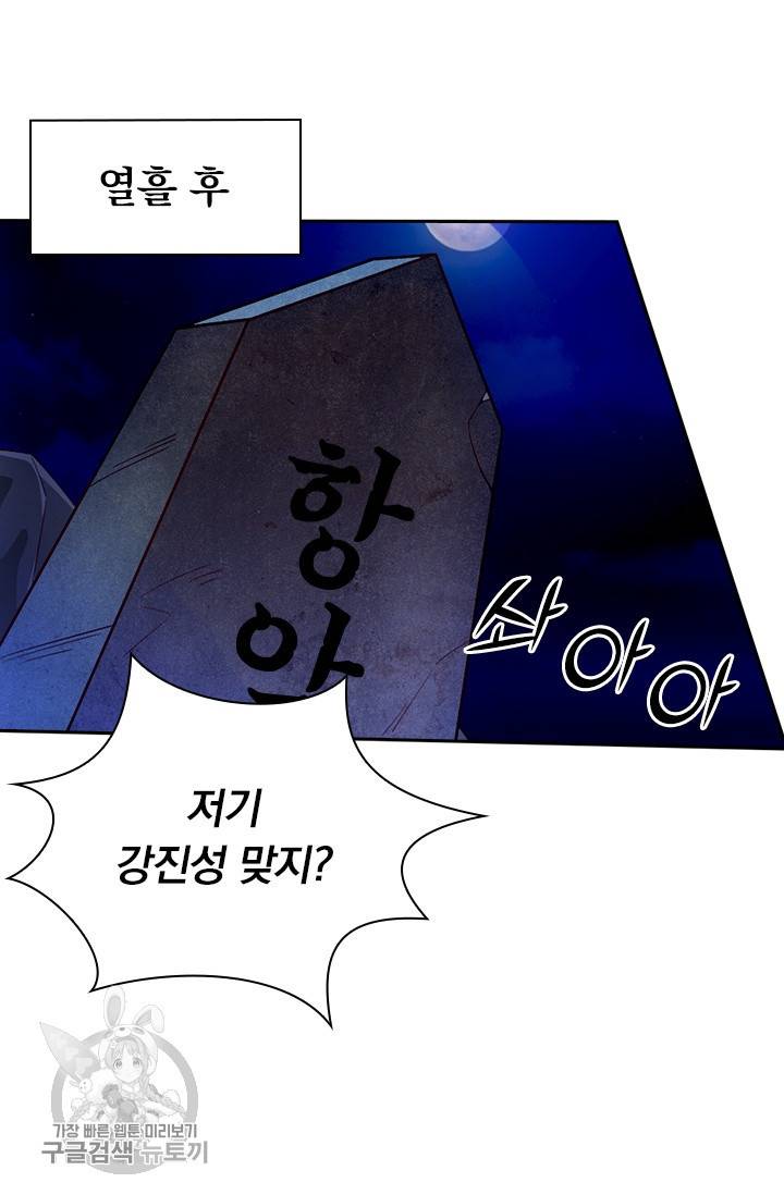 선무제존 69화 2