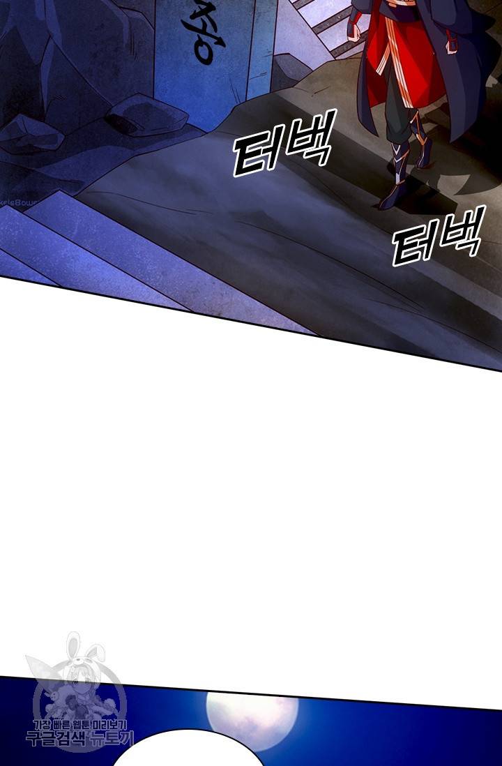 선무제존 69화 4
