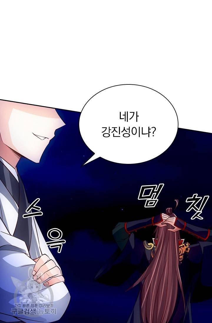 선무제존 69화 6