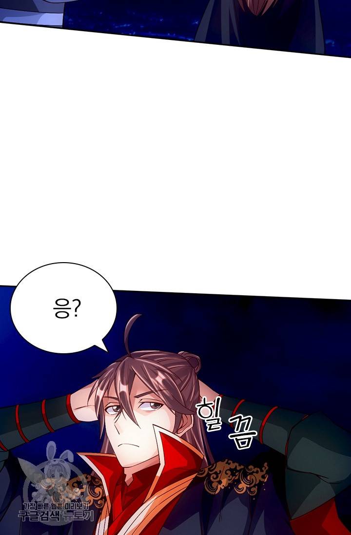 선무제존 69화 7
