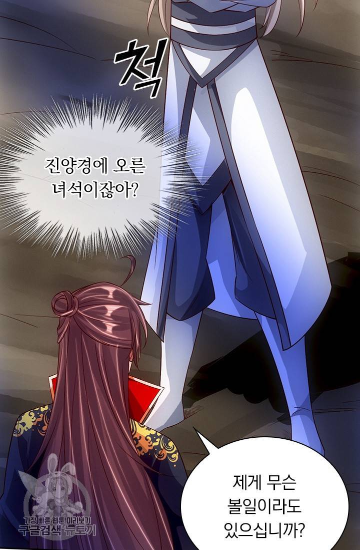 선무제존 69화 9