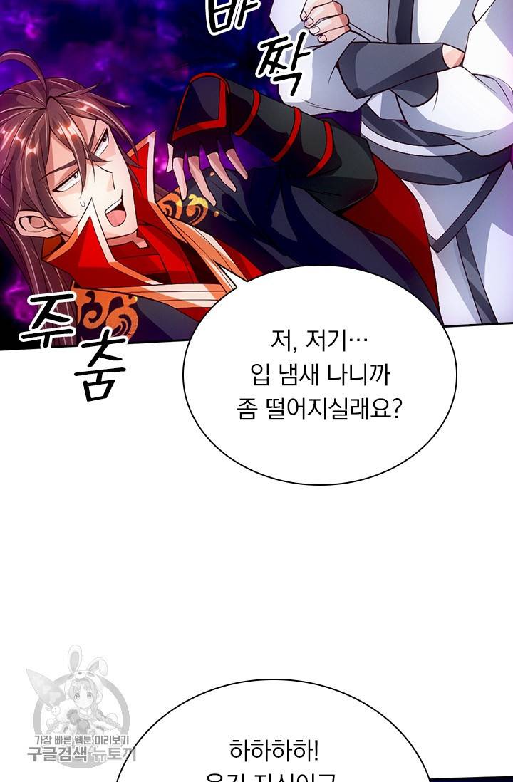 선무제존 69화 12