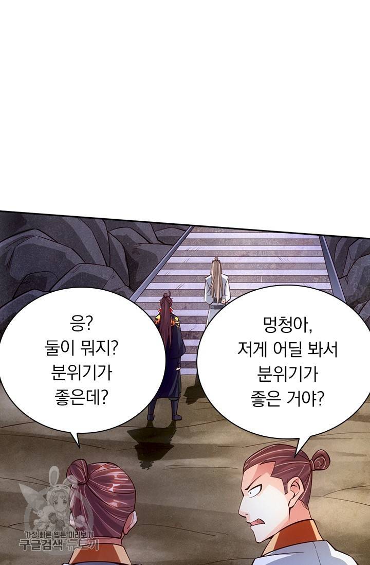 선무제존 69화 14