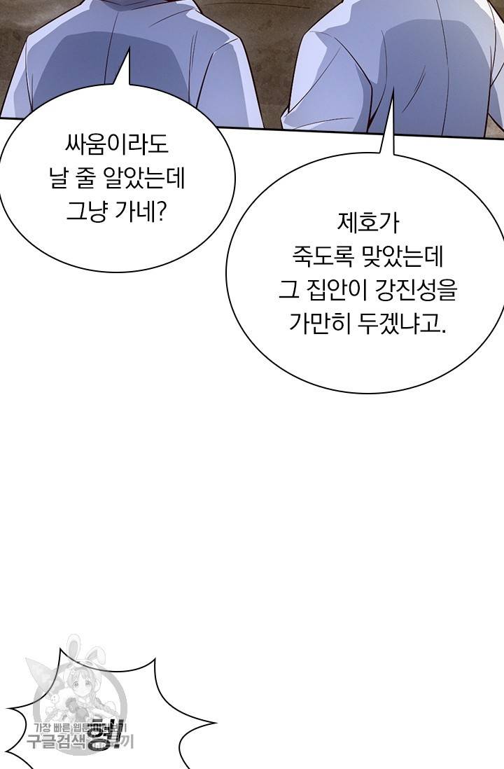 선무제존 69화 15