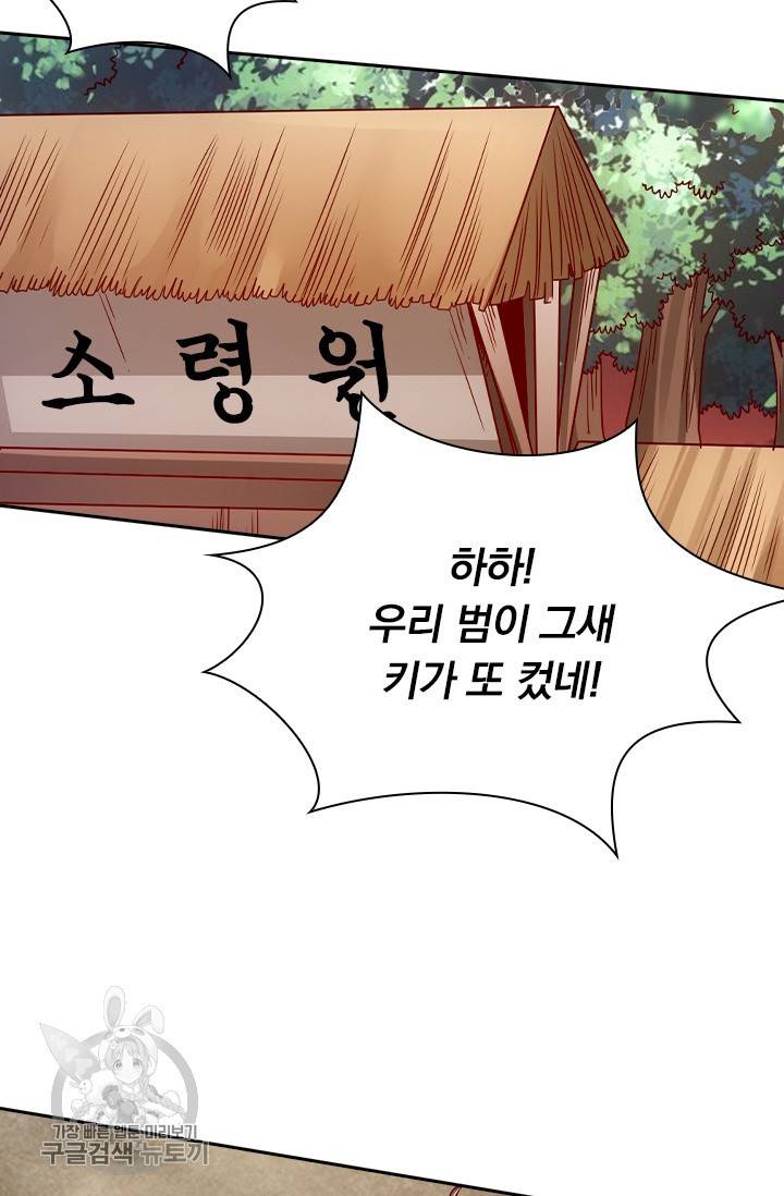 선무제존 69화 16