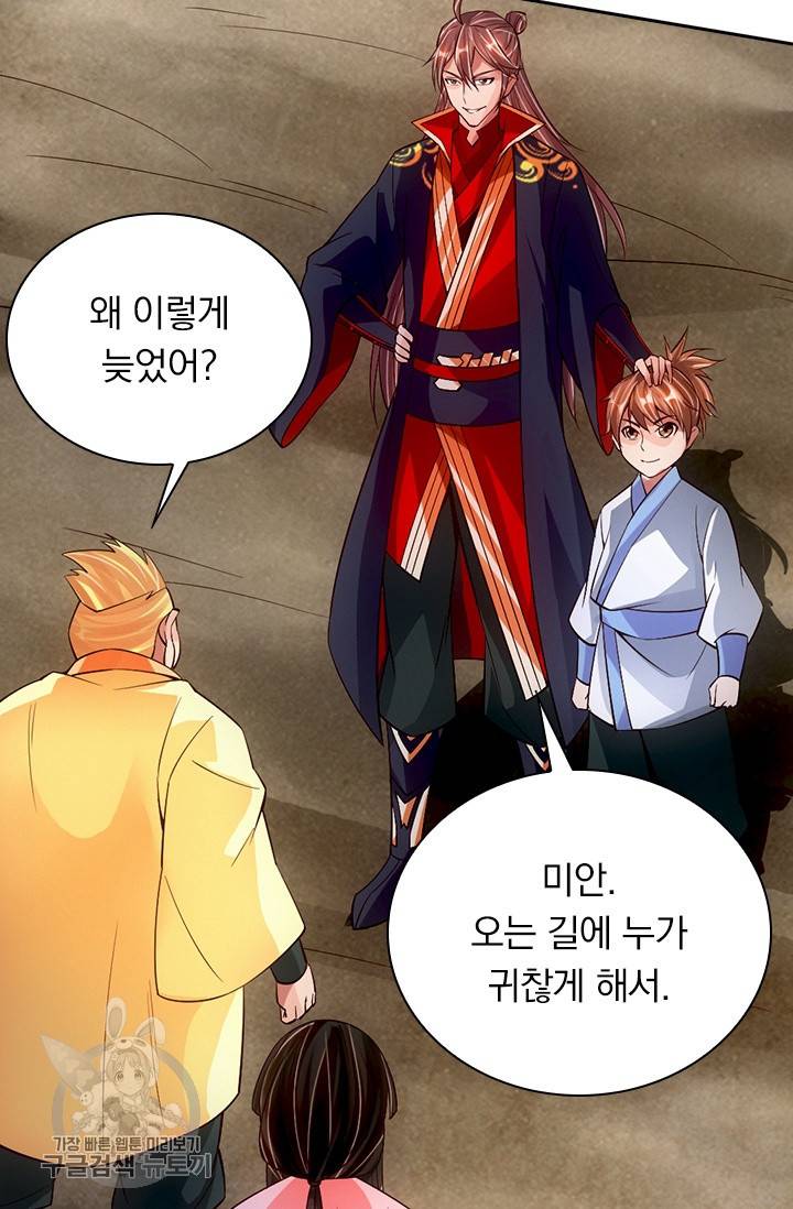 선무제존 69화 17