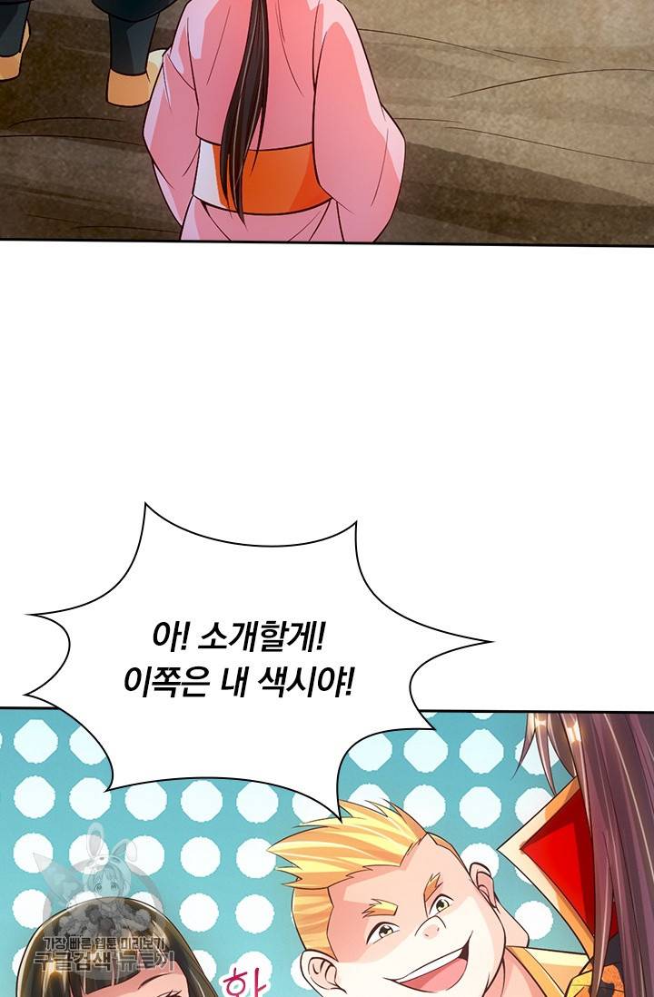 선무제존 69화 18