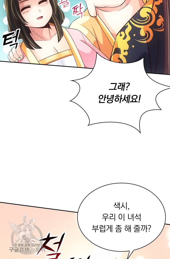 선무제존 69화 19