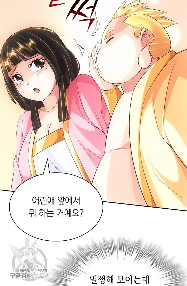 선무제존 69화 20