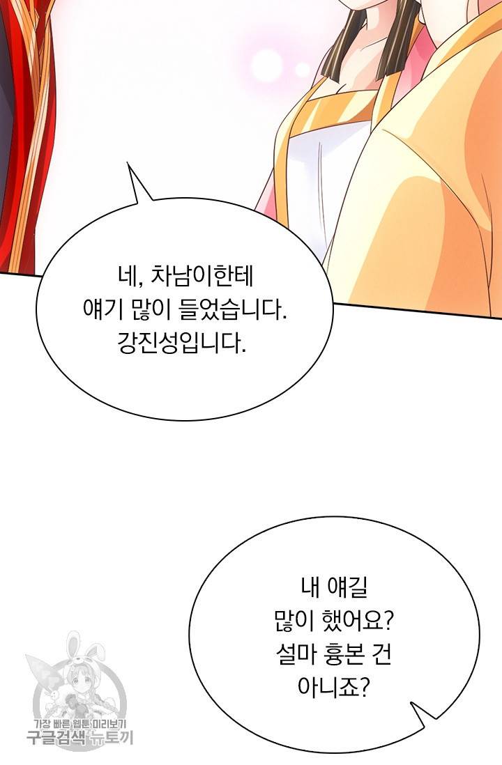 선무제존 69화 22