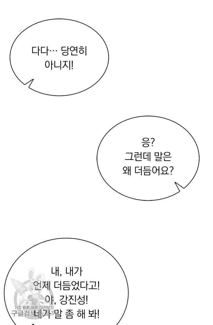 선무제존 69화 23