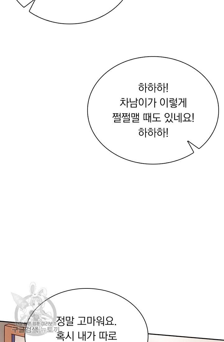 선무제존 69화 24
