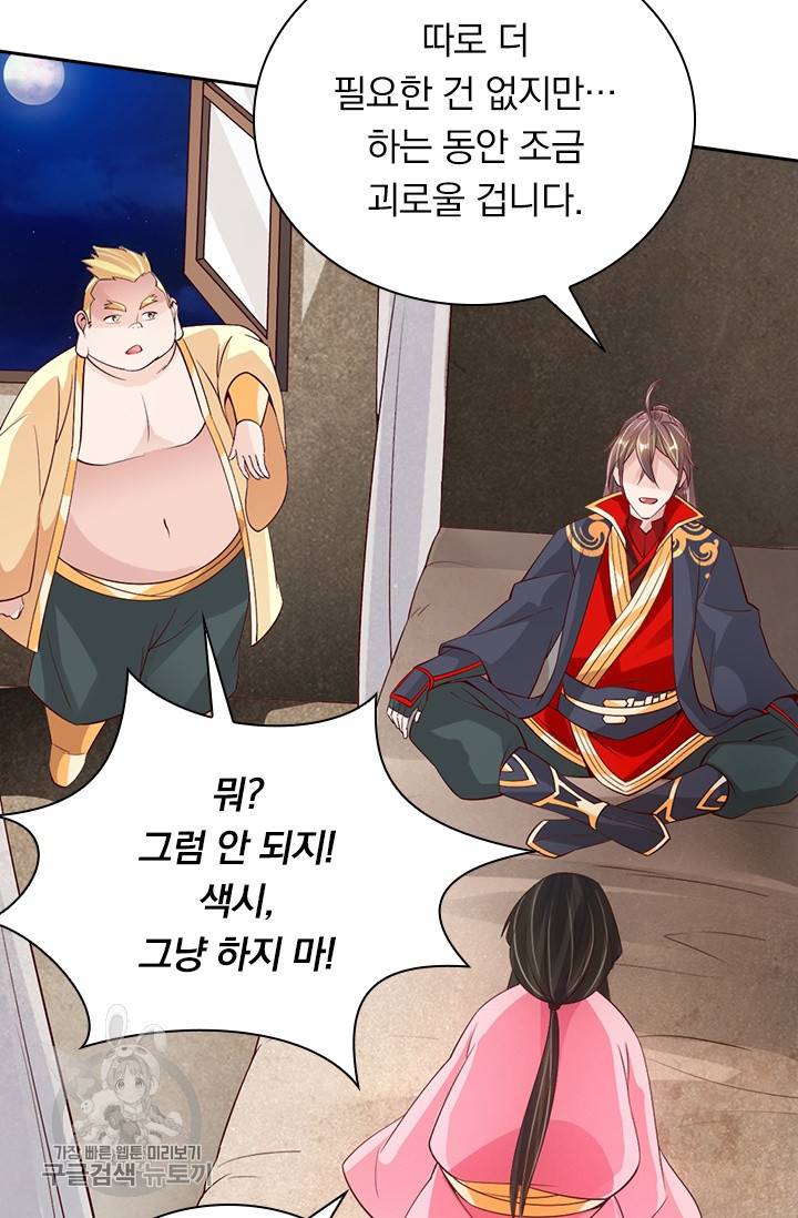 선무제존 69화 26