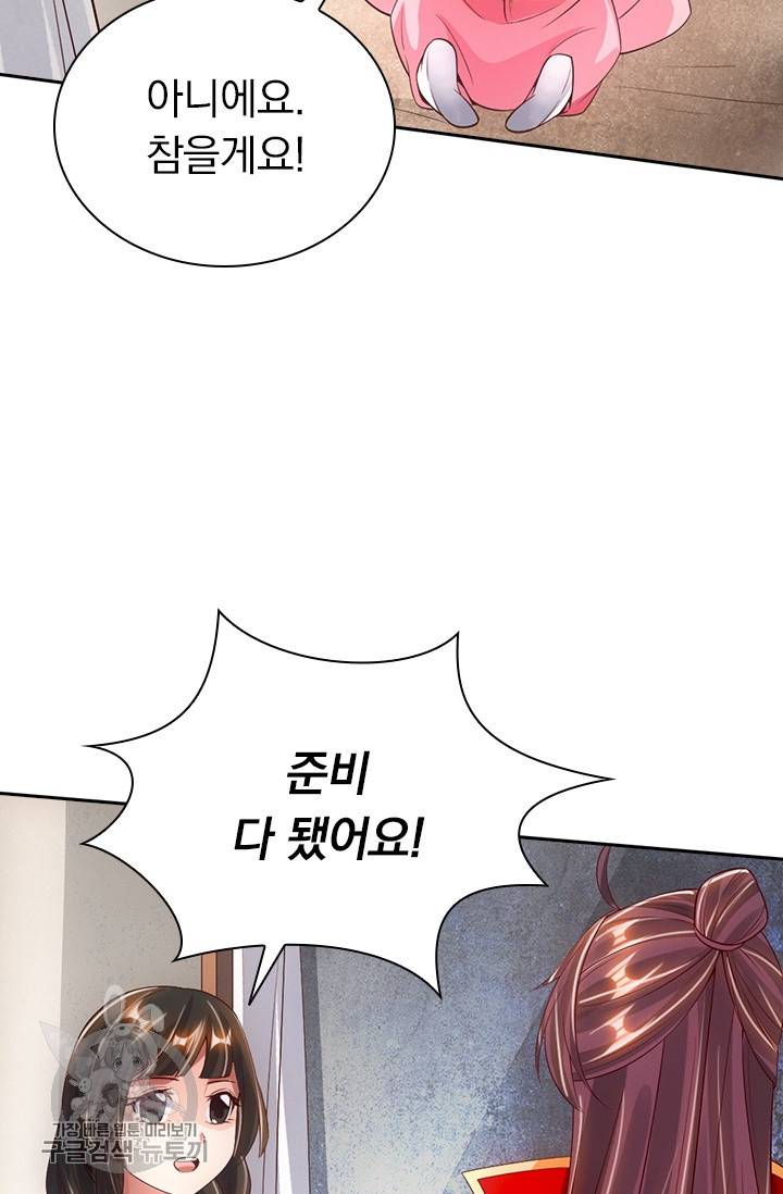 선무제존 69화 27