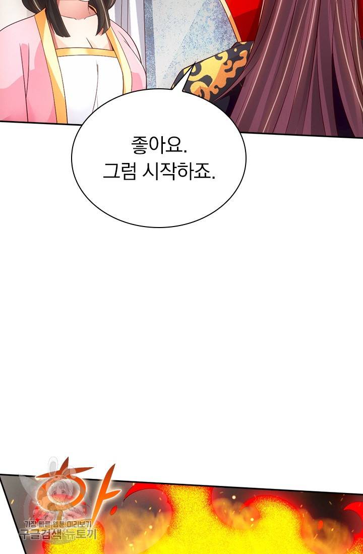 선무제존 69화 28