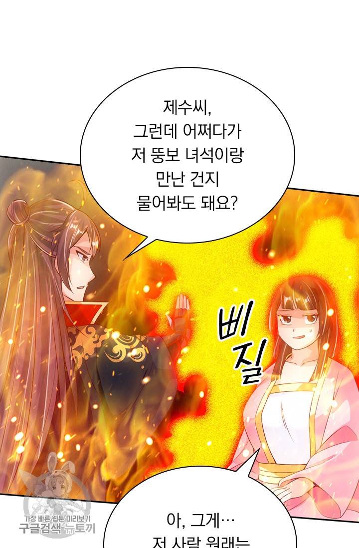 선무제존 69화 33