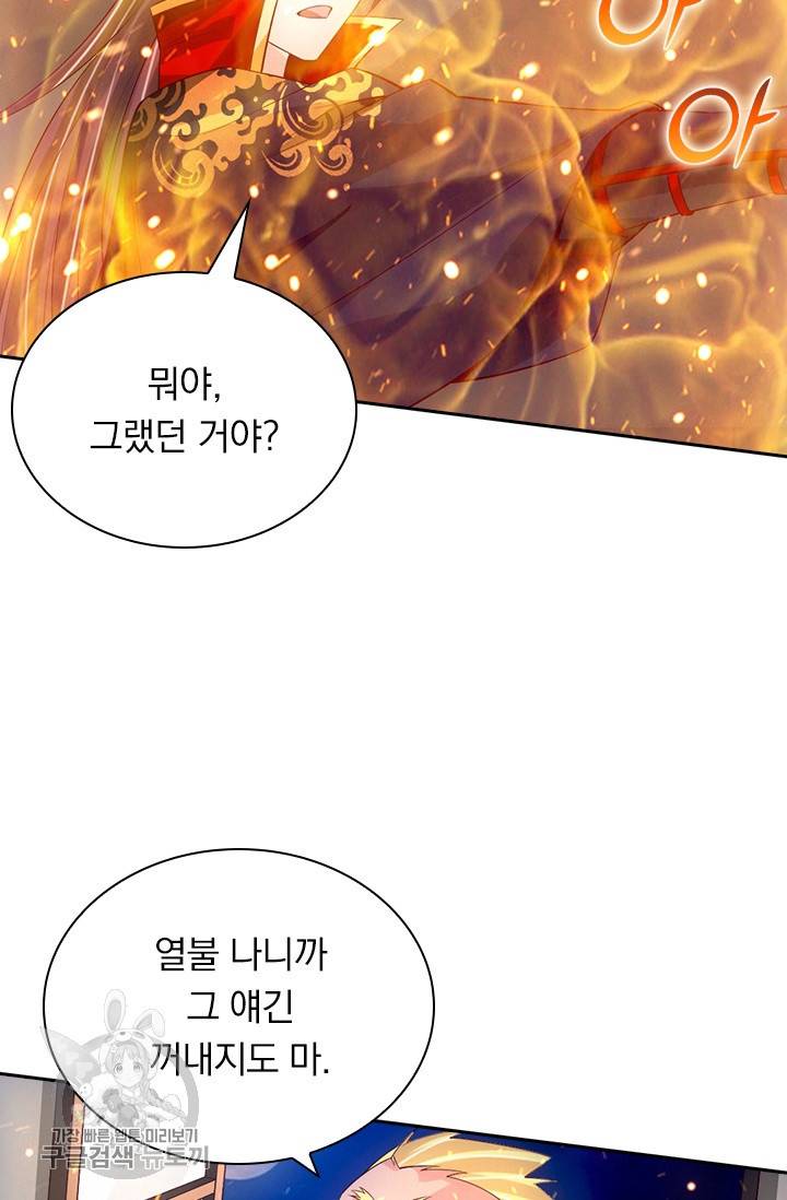 선무제존 69화 35