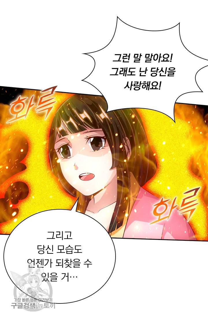 선무제존 69화 37