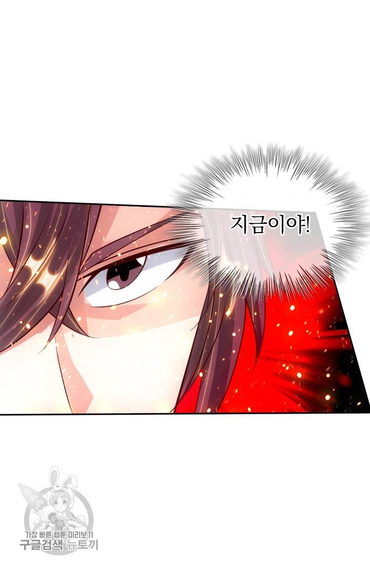 선무제존 69화 38