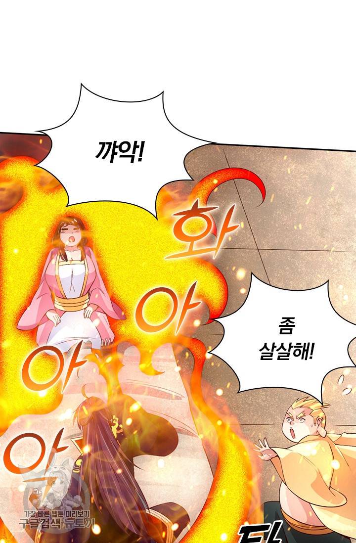선무제존 69화 39