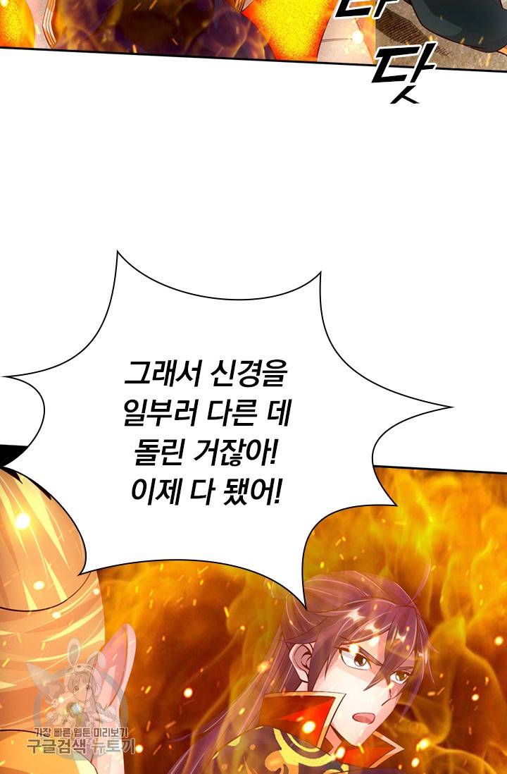 선무제존 69화 40
