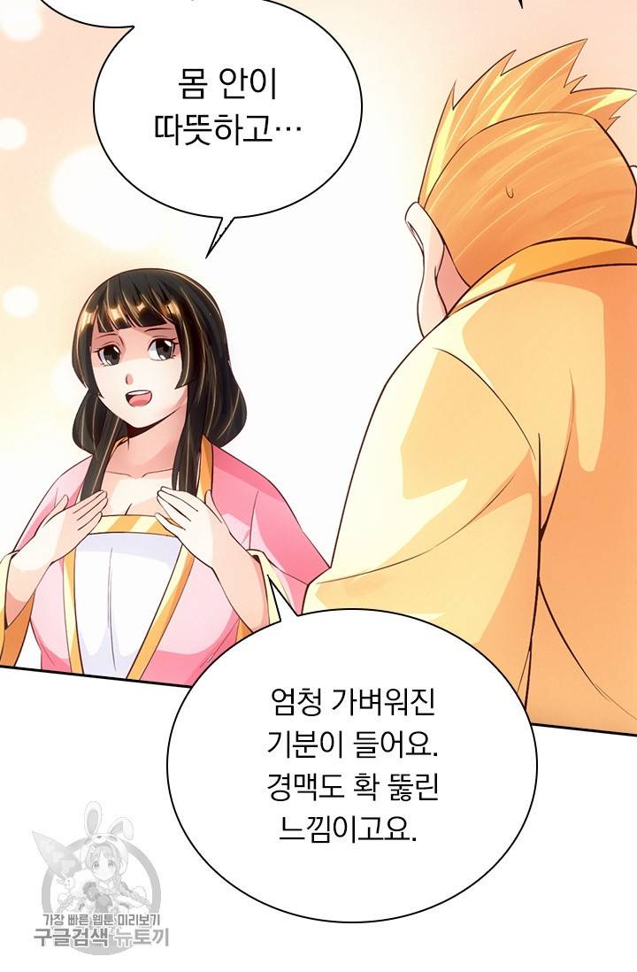 선무제존 69화 42