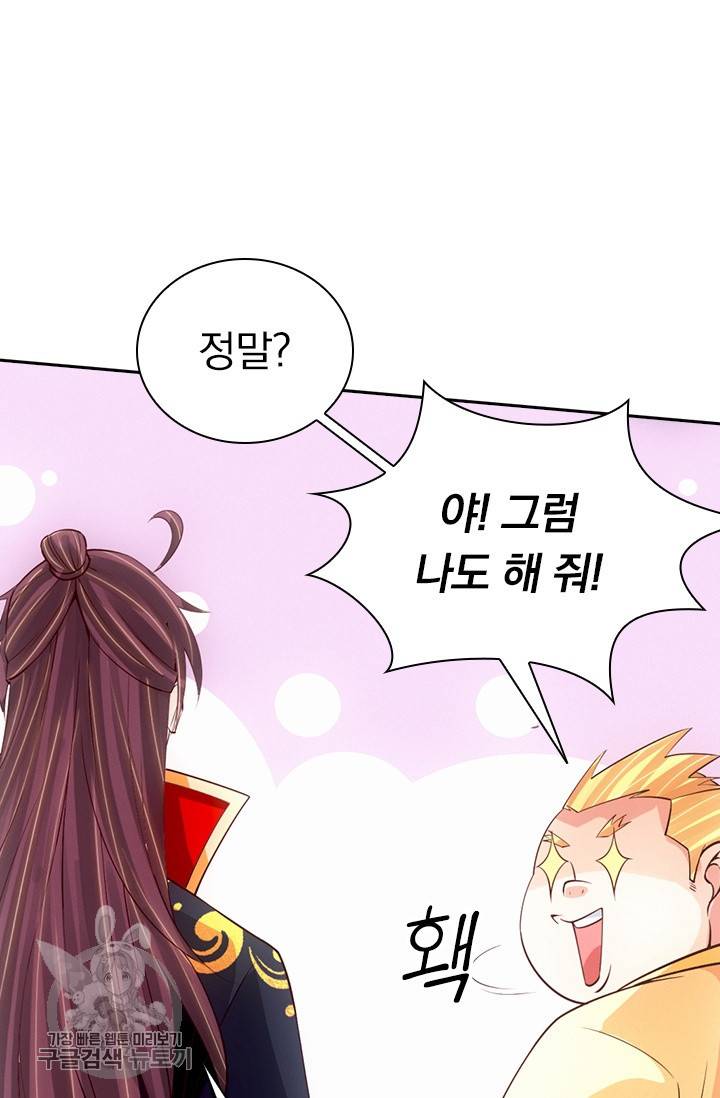 선무제존 69화 43