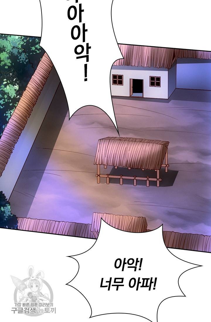 선무제존 69화 46