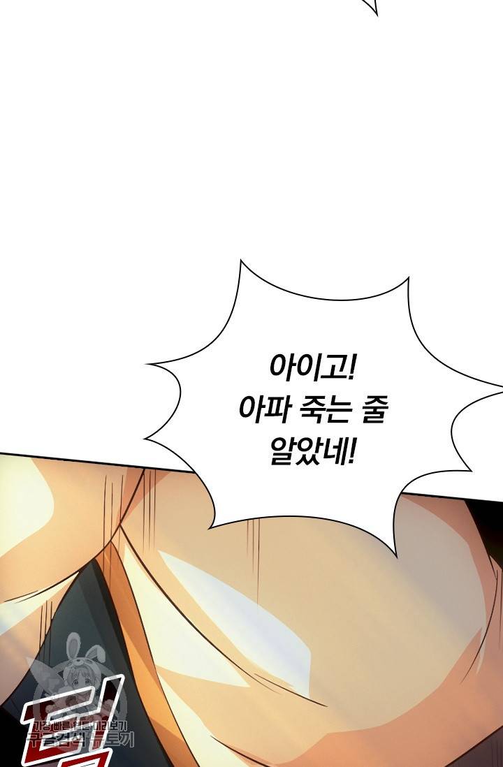 선무제존 69화 47