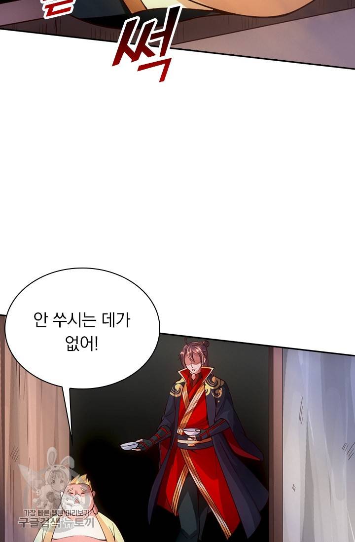 선무제존 69화 48