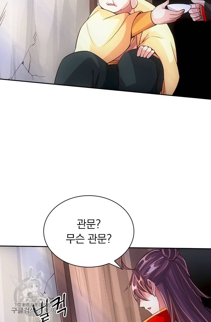 선무제존 69화 50