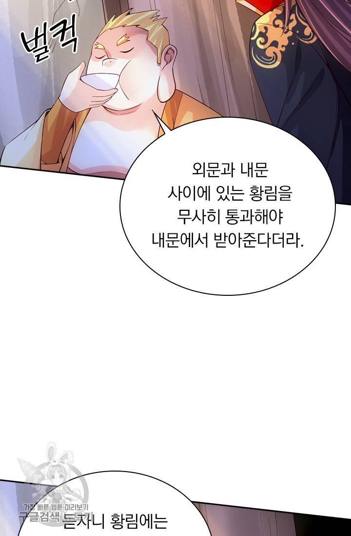 선무제존 69화 51