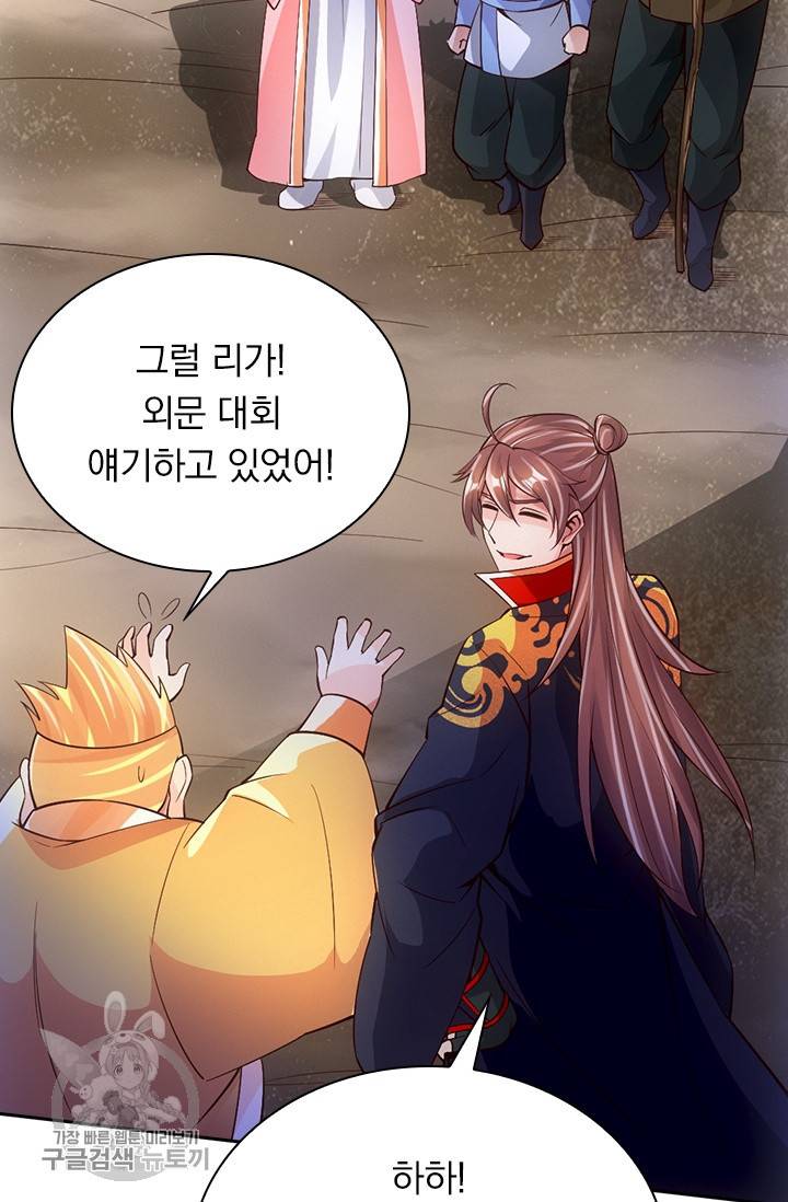 선무제존 69화 57
