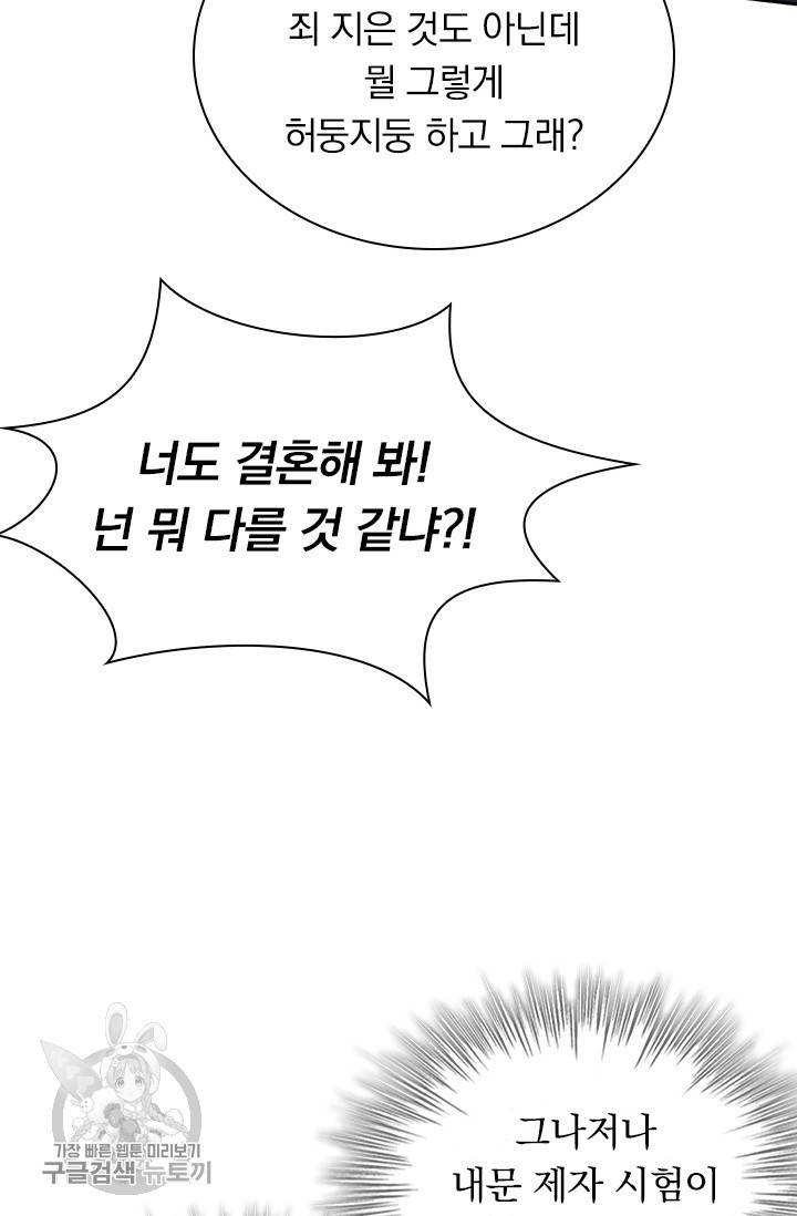 선무제존 69화 58
