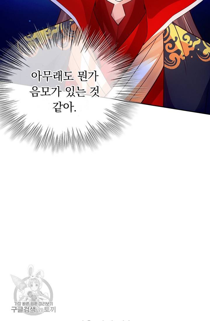 선무제존 69화 61