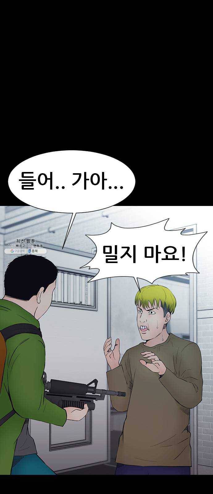 언메이크 46화 성수 2
