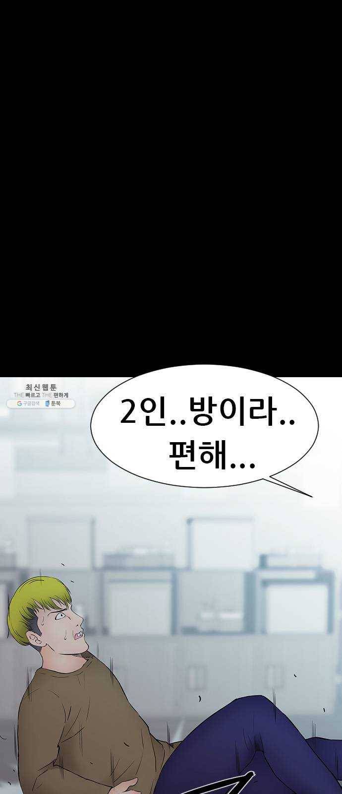 언메이크 46화 성수 3
