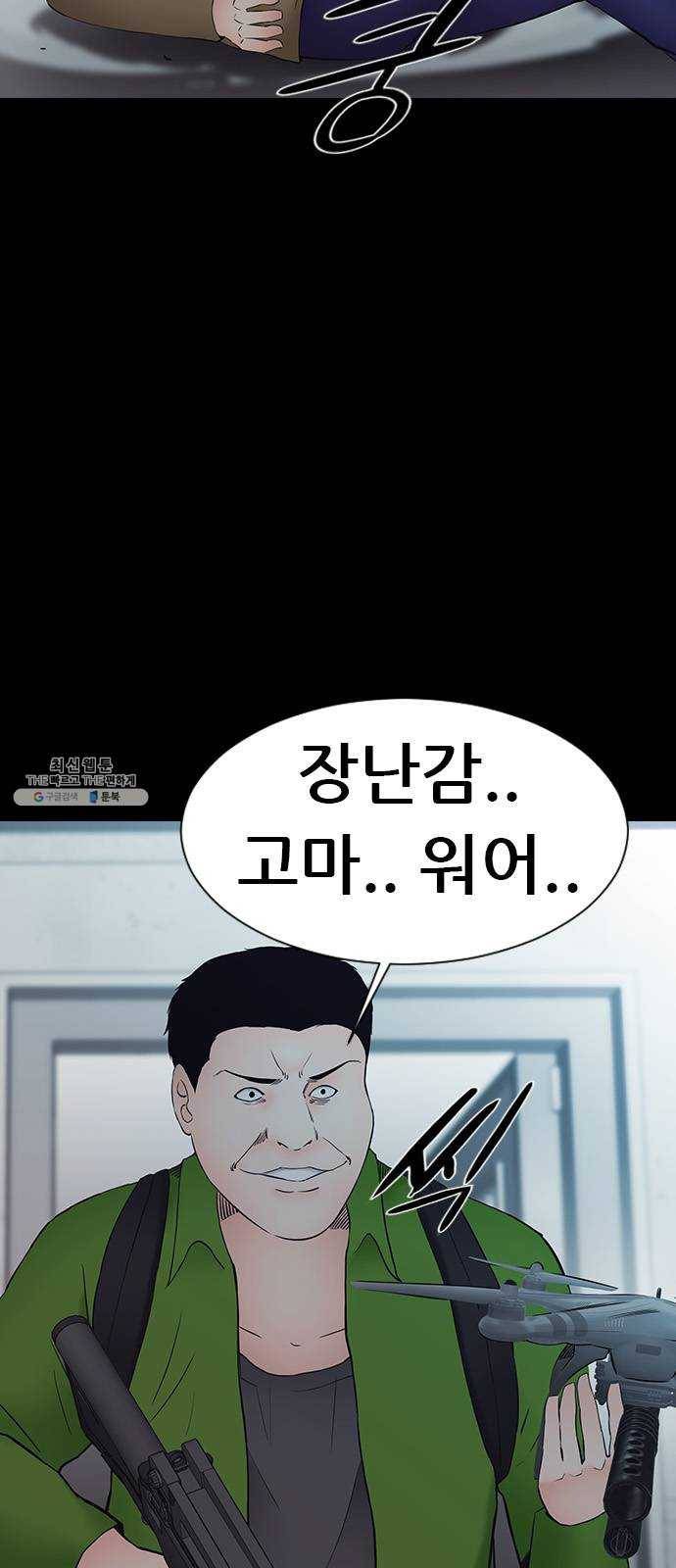 언메이크 46화 성수 4