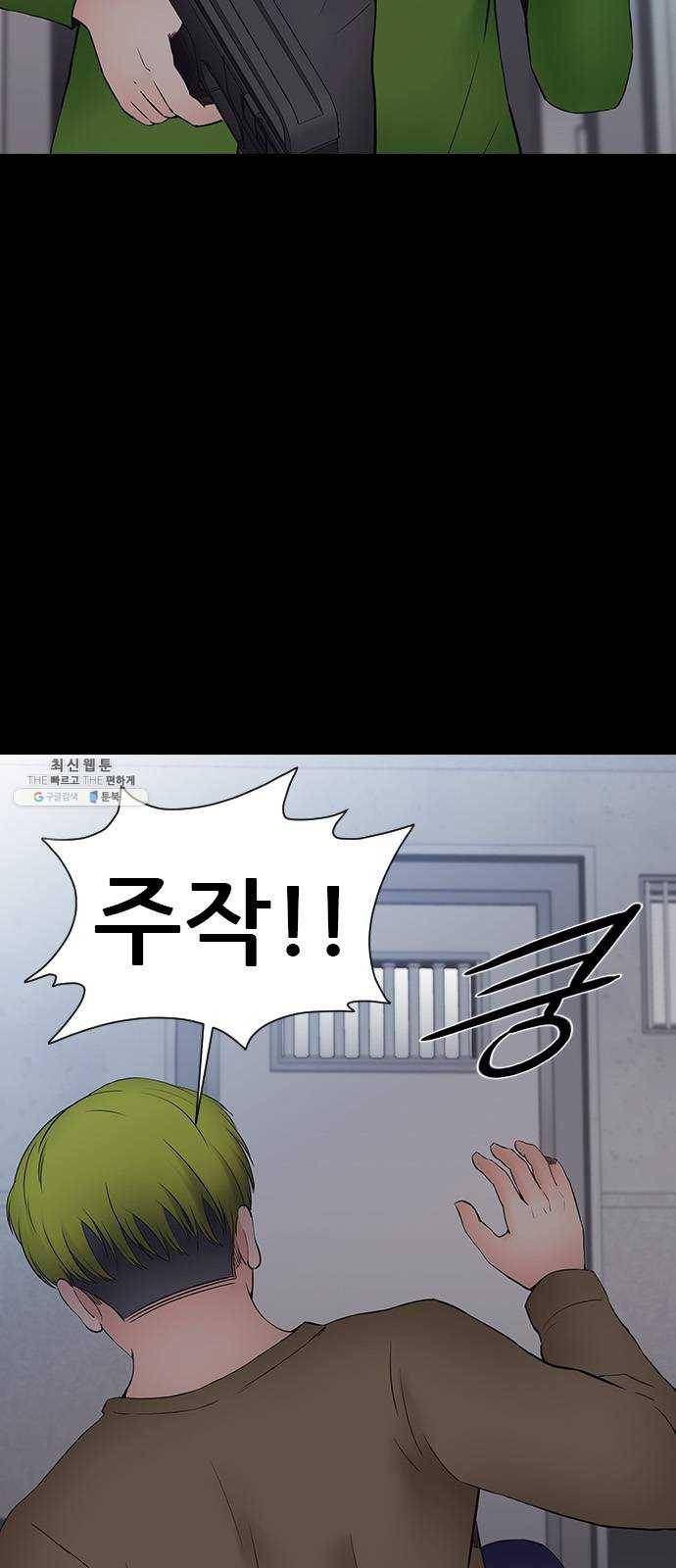 언메이크 46화 성수 5