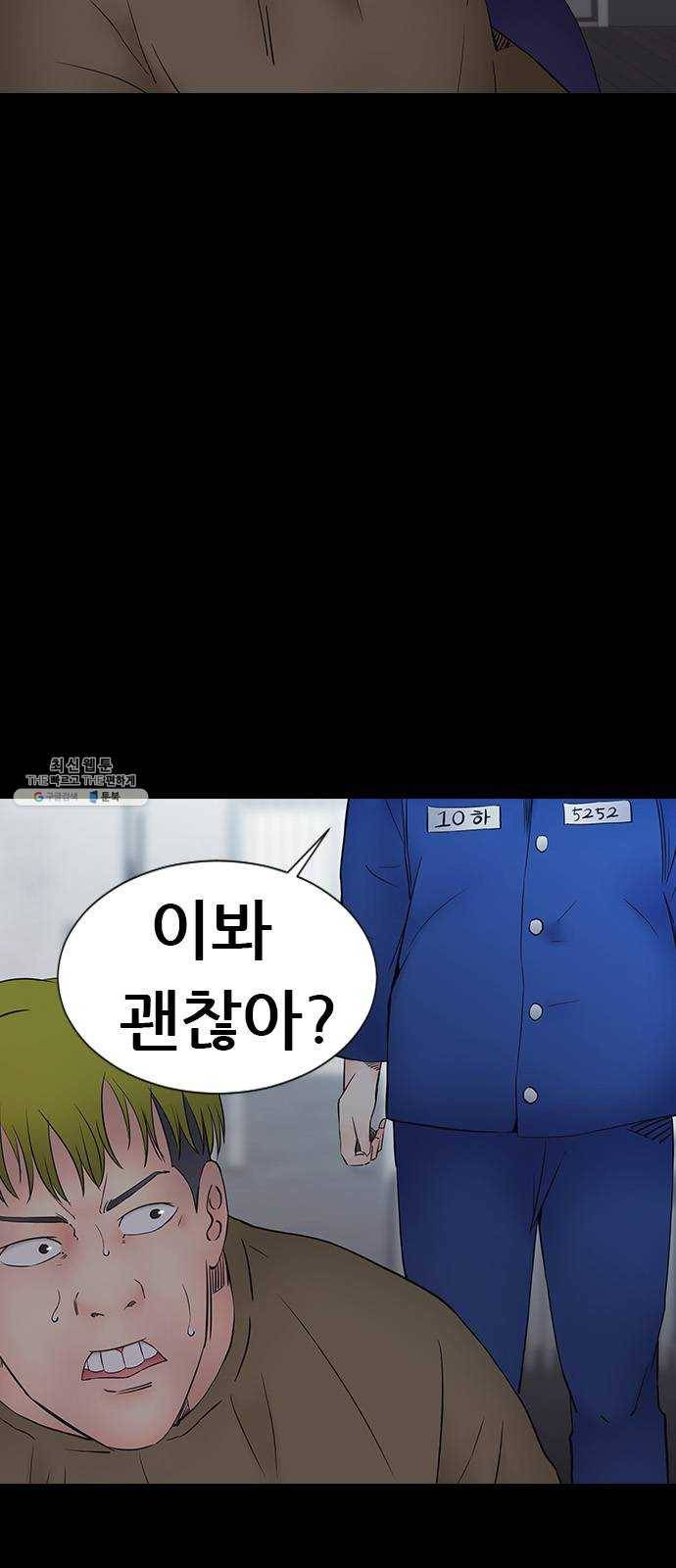언메이크 46화 성수 6