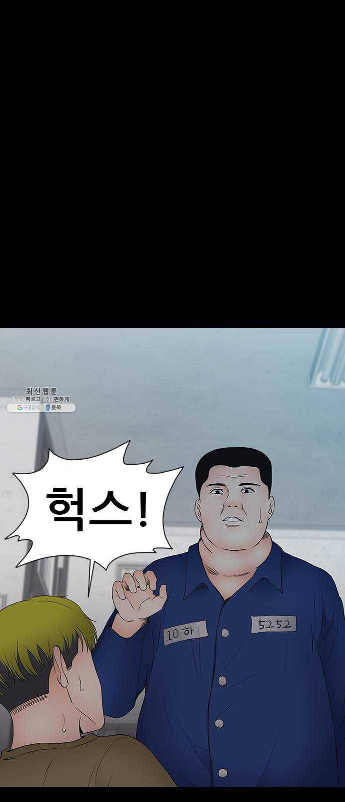 언메이크 46화 성수 7