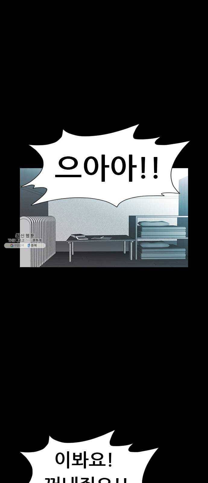 언메이크 46화 성수 8