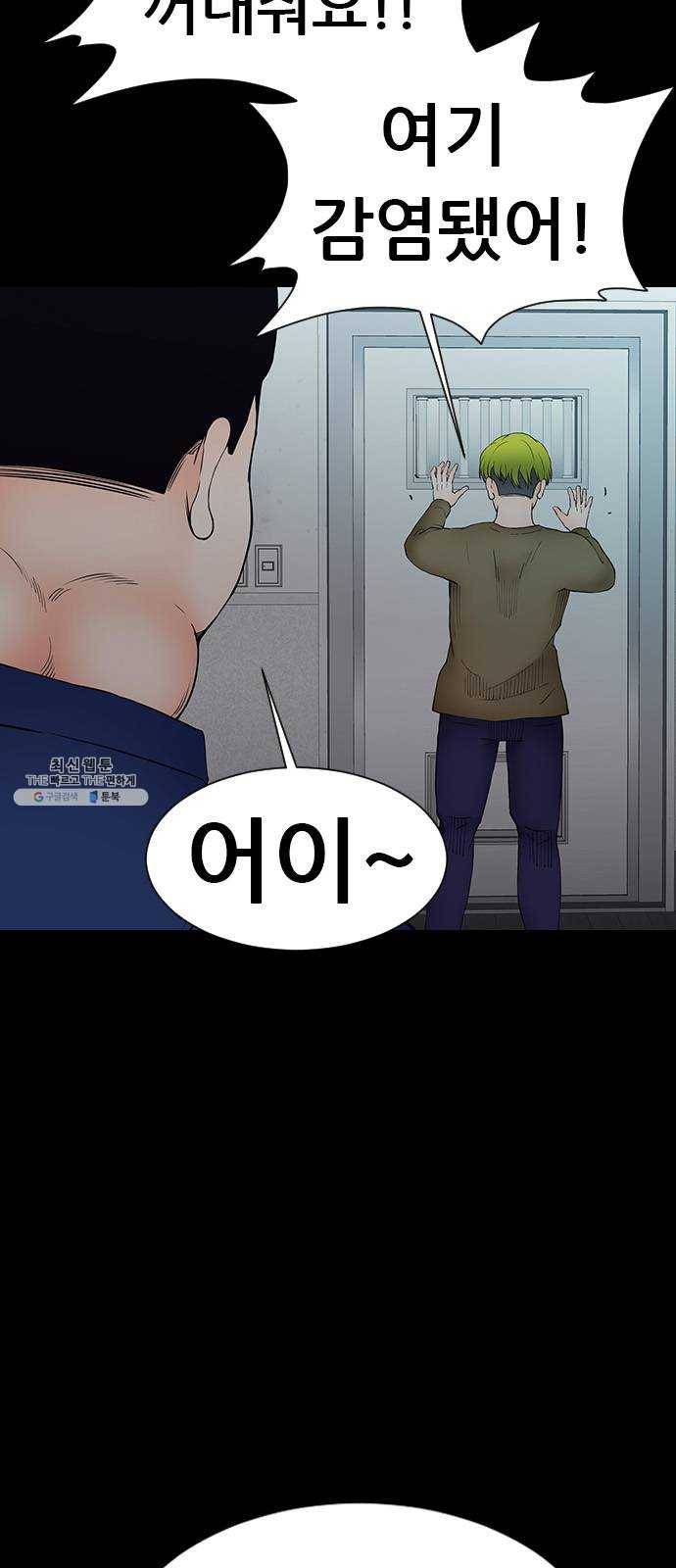 언메이크 46화 성수 9