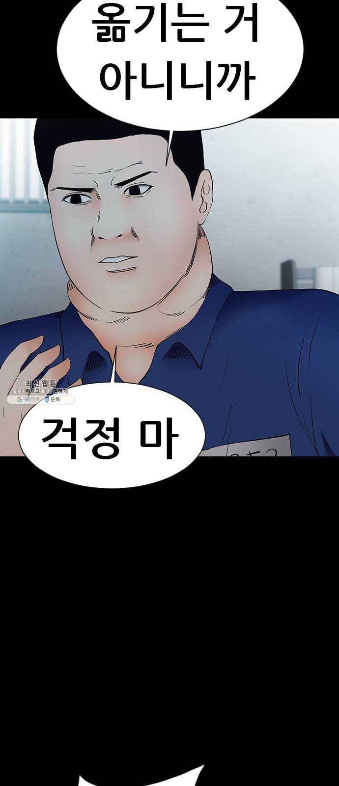 언메이크 46화 성수 10