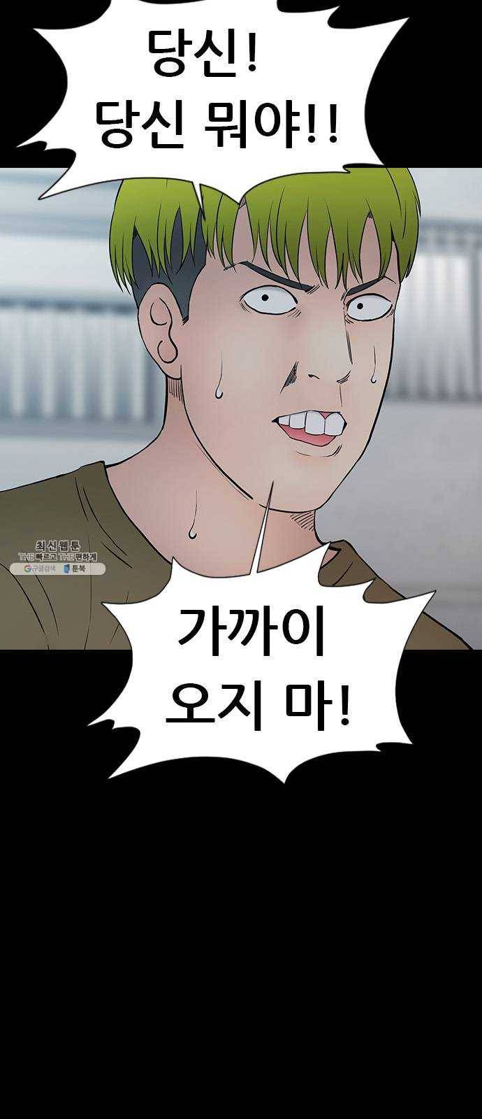 언메이크 46화 성수 11