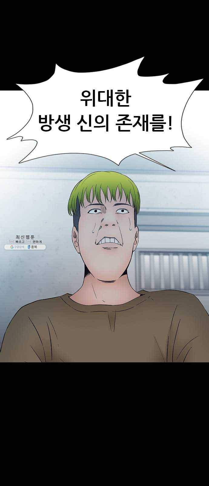 언메이크 46화 성수 14