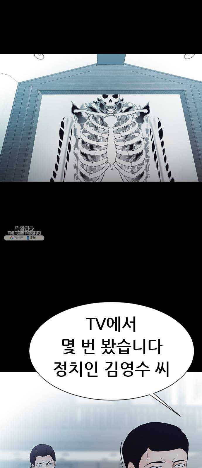언메이크 46화 성수 17