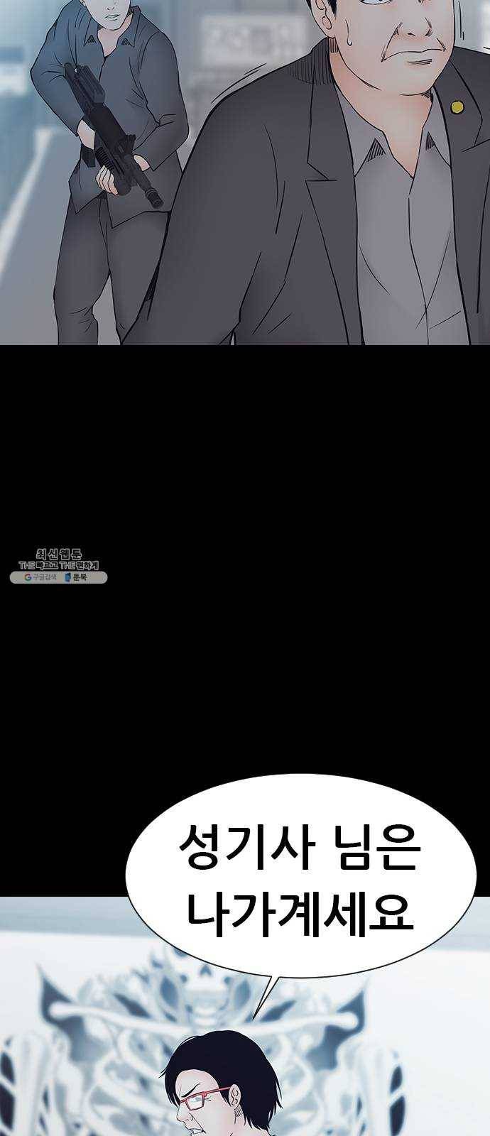 언메이크 46화 성수 18
