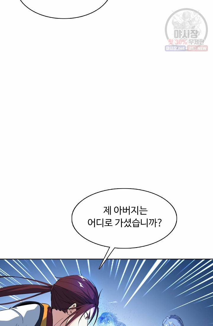 용맥무신 72화 4