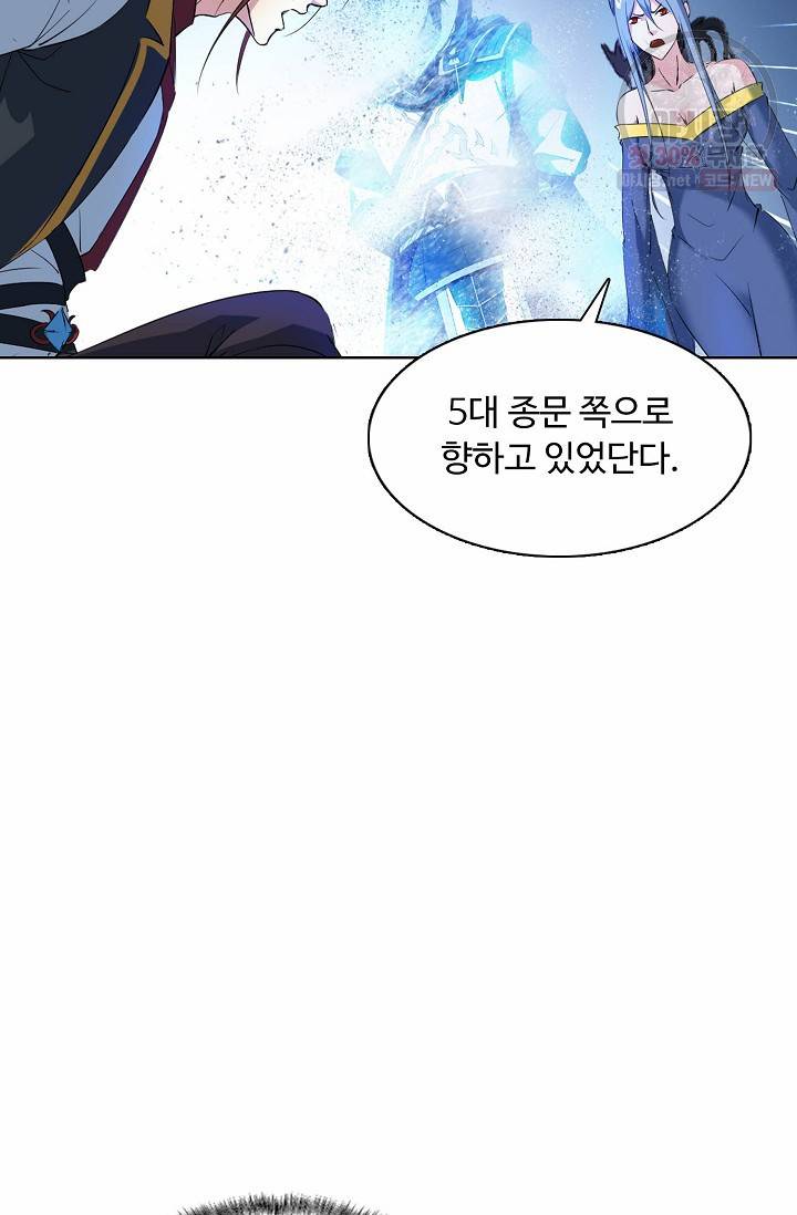 용맥무신 72화 5